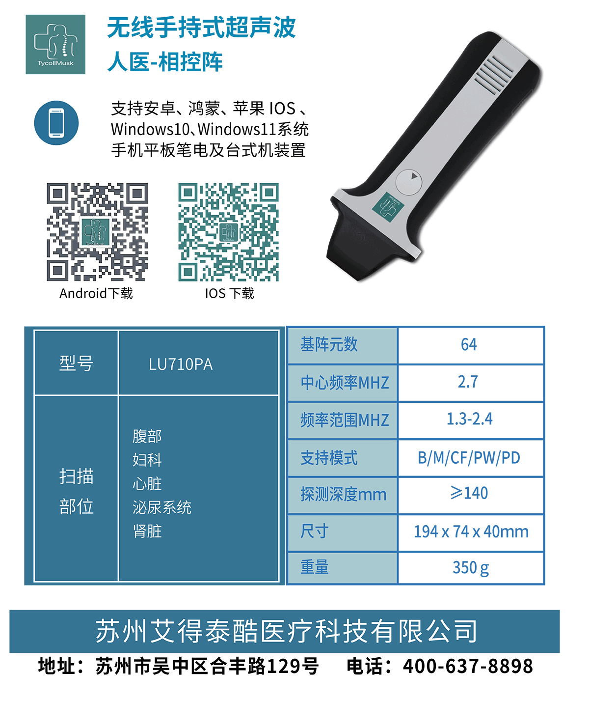 2.　產品中心　人醫(yī)詳情頁文件（思源黑體）2024.01_03.png